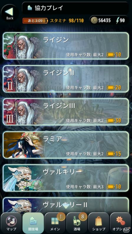 iOS/Android「TERRA BATTLE」新たな召喚獣「ライジン」が登場！クエストクリアで進化用アイテムをもらおうの画像3