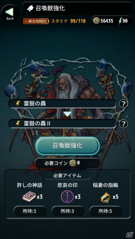 iOS/Android「TERRA BATTLE」新たな召喚獣「ライジン」が登場！クエストクリアで進化用アイテムをもらおうの画像4