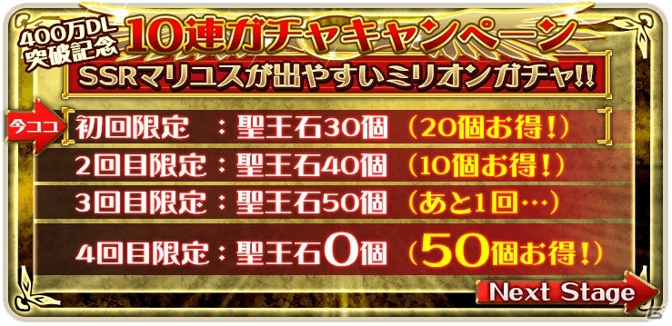 iOS/Android「オルタンシア・サーガ -蒼の騎士団-」SSRマリユスが的中する72時間限定「ミリオンガチャ」が実施！の画像1