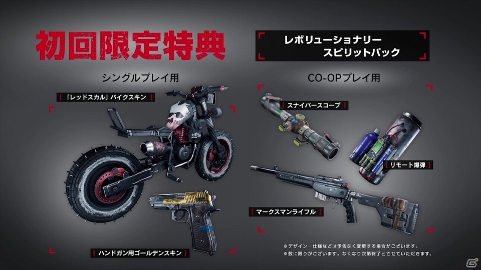 PS4/Xbox One「HOMEFRONT the Revolution」公式サイトがオープン！アメリカ陥落後の世界が描かれたトレーラーも公開の画像6