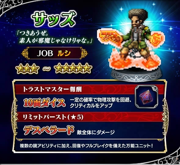 iOS/Android「ファイナルファンタジー ブレイブエクスヴィアス」にて「FFXIII」とのコラボがスタート！★6覚醒可能なスノウも登場の画像10