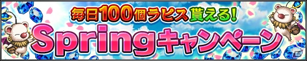 iOS/Android「ファイナルファンタジー ブレイブエクスヴィアス」にて「FFXIII」とのコラボがスタート！★6覚醒可能なスノウも登場の画像13