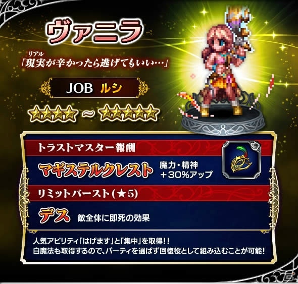 iOS/Android「ファイナルファンタジー ブレイブエクスヴィアス」にて「FFXIII」とのコラボがスタート！★6覚醒可能なスノウも登場の画像8