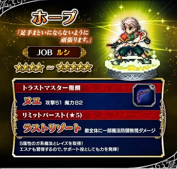 iOS/Android「ファイナルファンタジー ブレイブエクスヴィアス」にて「FFXIII」とのコラボがスタート！★6覚醒可能なスノウも登場の画像9