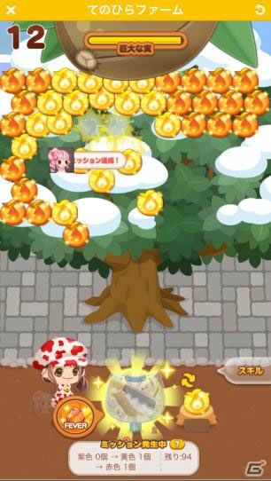iOS/Android「LINE PLAY」の「てのひらファーム」に新システム「広場」が実装！農具ガチャチケットがもらえる記念キャンペーンも実施の画像3