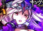 iOS/Android「ベーモンキングダムΩ」第4回最強ギルド戦「業火の戦い」が開催！ランキング報酬「ダークギルガメッシュ」の獲得を目指そう