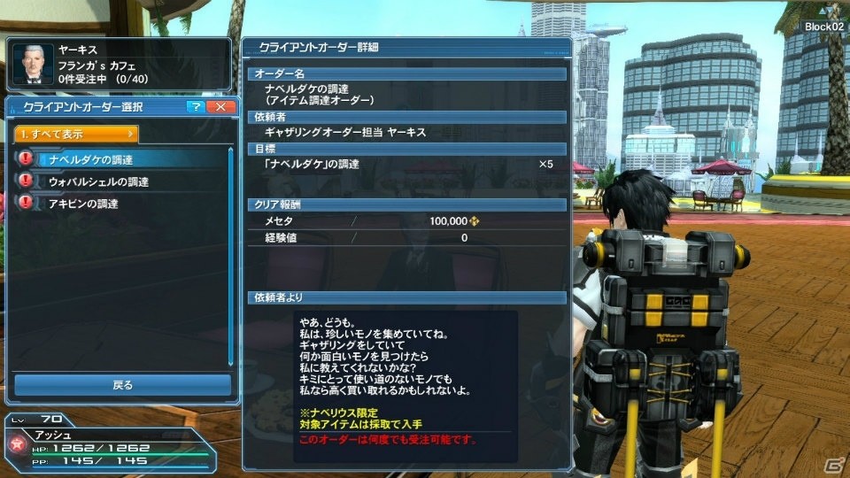「PSO2」EPISODE4大型アップデート第2弾「暴食と指輪」Part1が3月9日に実装―「ギャザリング」「スキルリング」など新要素が盛りだくさんの画像102
