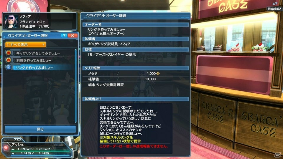 「PSO2」EPISODE4大型アップデート第2弾「暴食と指輪」Part1が3月9日に実装―「ギャザリング」「スキルリング」など新要素が盛りだくさんの画像104