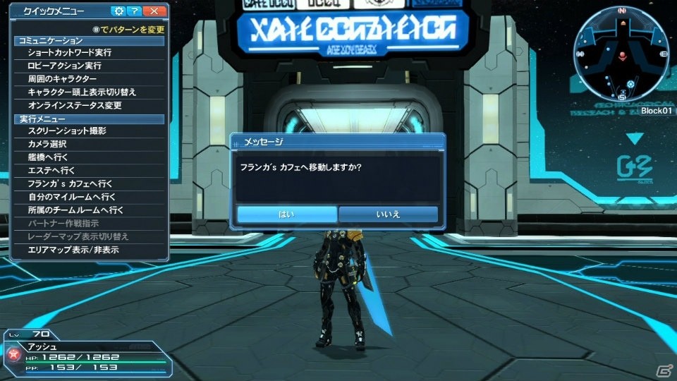 「PSO2」EPISODE4大型アップデート第2弾「暴食と指輪」Part1が3月9日に実装―「ギャザリング」「スキルリング」など新要素が盛りだくさんの画像55