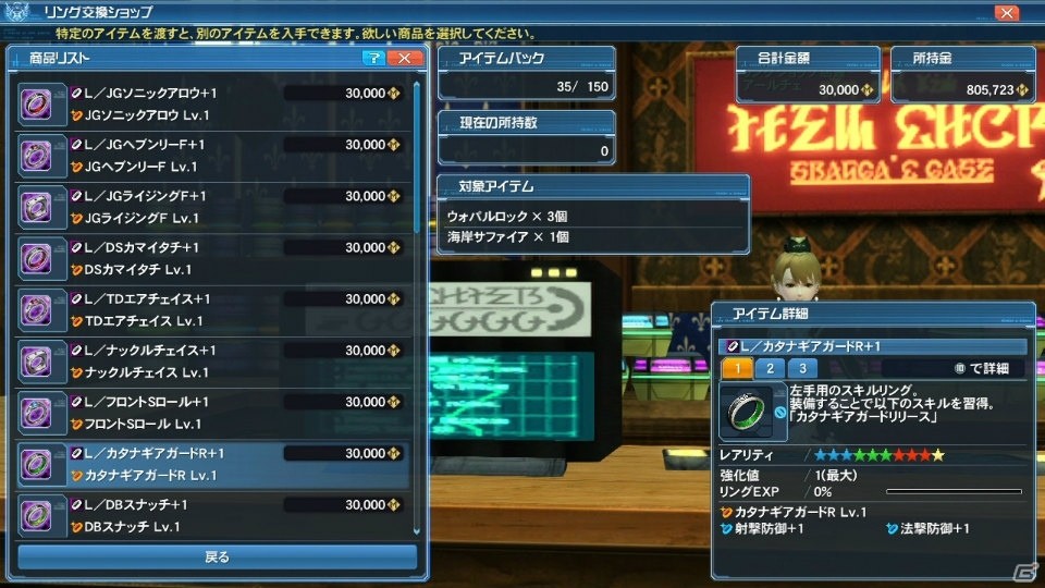 「PSO2」EPISODE4大型アップデート第2弾「暴食と指輪」Part1が3月9日に実装―「ギャザリング」「スキルリング」など新要素が盛りだくさんの画像56