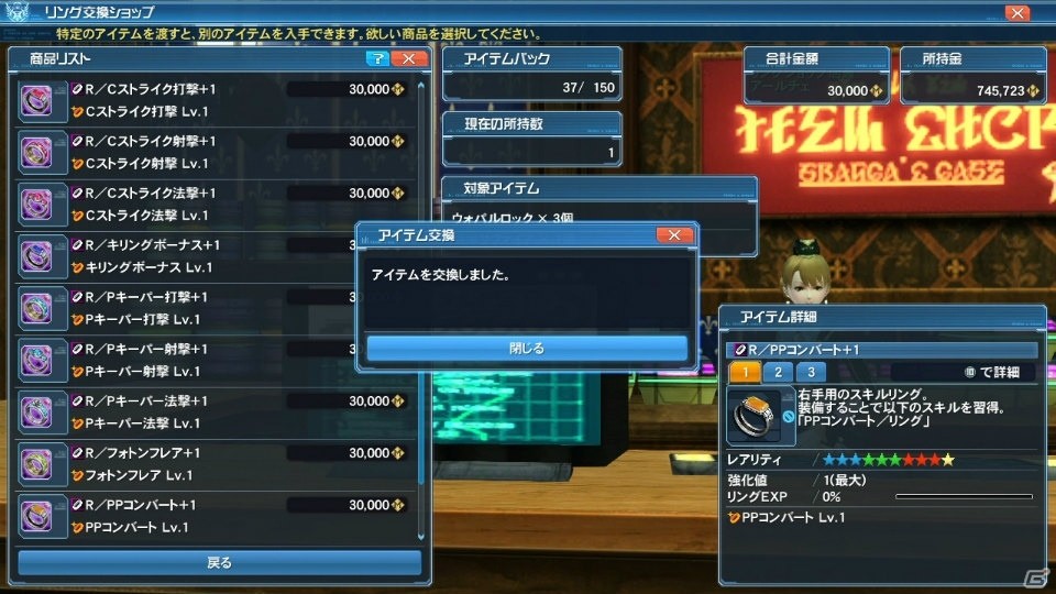 「PSO2」EPISODE4大型アップデート第2弾「暴食と指輪」Part1が3月9日に実装―「ギャザリング」「スキルリング」など新要素が盛りだくさんの画像57