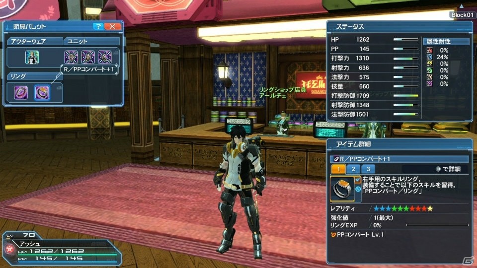 「PSO2」EPISODE4大型アップデート第2弾「暴食と指輪」Part1が3月9日に実装―「ギャザリング」「スキルリング」など新要素が盛りだくさんの画像58