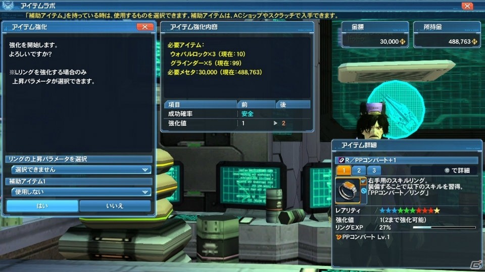 「PSO2」EPISODE4大型アップデート第2弾「暴食と指輪」Part1が3月9日に実装―「ギャザリング」「スキルリング」など新要素が盛りだくさんの画像59