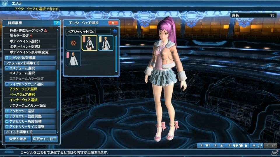 「PSO2」EPISODE4大型アップデート第2弾「暴食と指輪」Part1が3月9日に実装―「ギャザリング」「スキルリング」など新要素が盛りだくさんの画像66