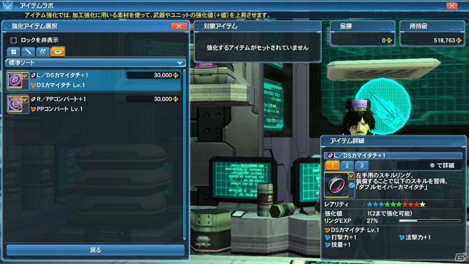 「PSO2」EPISODE4大型アップデート第2弾「暴食と指輪」Part1が3月9日に実装―「ギャザリング」「スキルリング」など新要素が盛りだくさんの画像70