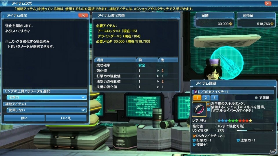 「PSO2」EPISODE4大型アップデート第2弾「暴食と指輪」Part1が3月9日に実装―「ギャザリング」「スキルリング」など新要素が盛りだくさんの画像71