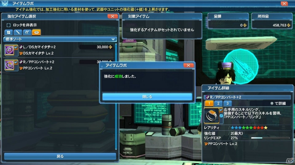 「PSO2」EPISODE4大型アップデート第2弾「暴食と指輪」Part1が3月9日に実装―「ギャザリング」「スキルリング」など新要素が盛りだくさんの画像72
