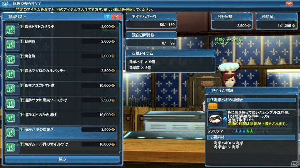 「PSO2」EPISODE4大型アップデート第2弾「暴食と指輪」Part1が3月9日に実装―「ギャザリング」「スキルリング」など新要素が盛りだくさんの画像84