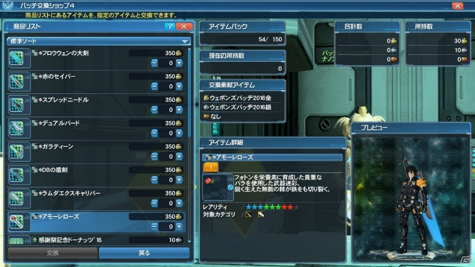 「PSO2」EPISODE4大型アップデート第2弾「暴食と指輪」Part1が3月9日に実装―「ギャザリング」「スキルリング」など新要素が盛りだくさんの画像86