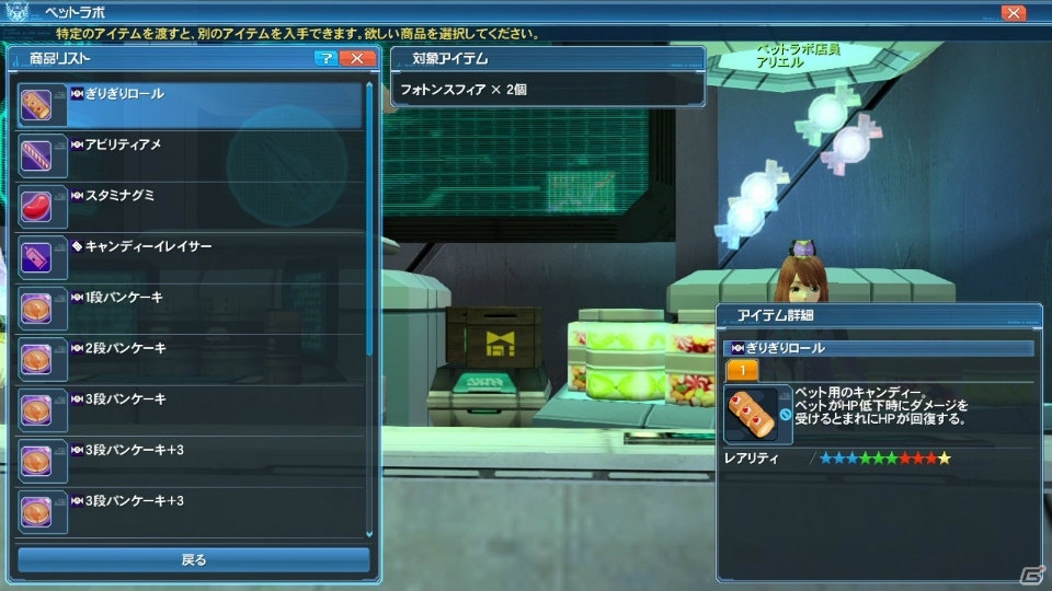 「PSO2」EPISODE4大型アップデート第2弾「暴食と指輪」Part1が3月9日に実装―「ギャザリング」「スキルリング」など新要素が盛りだくさんの画像87