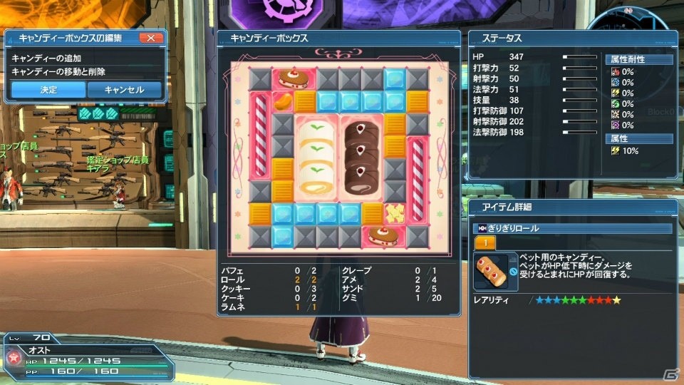 「PSO2」EPISODE4大型アップデート第2弾「暴食と指輪」Part1が3月9日に実装―「ギャザリング」「スキルリング」など新要素が盛りだくさんの画像88