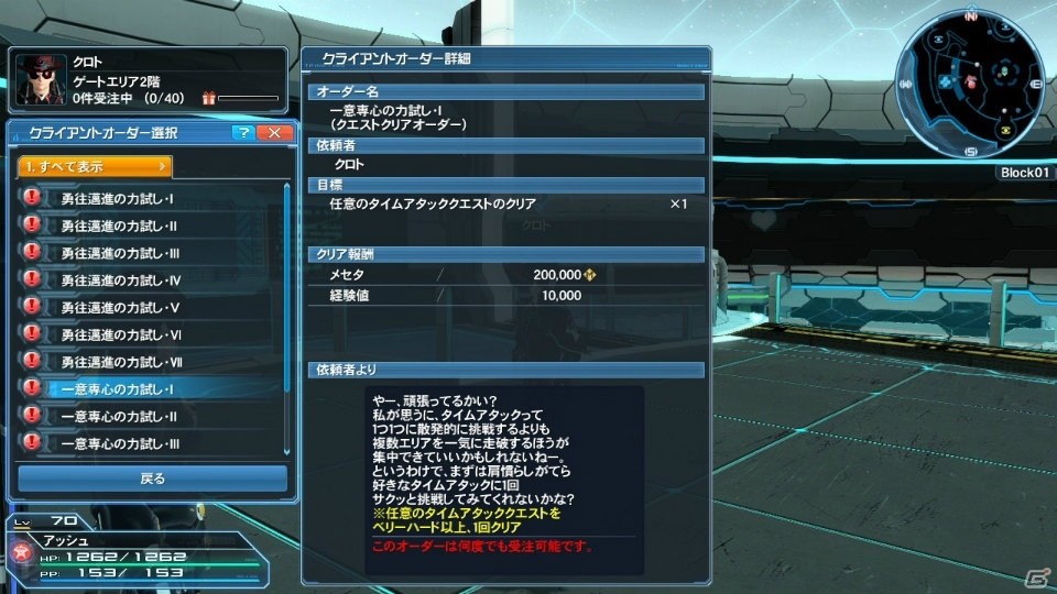 「PSO2」EPISODE4大型アップデート第2弾「暴食と指輪」Part1が3月9日に実装―「ギャザリング」「スキルリング」など新要素が盛りだくさんの画像99