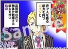 PS Vita「SA7 -SILENT ABILITY SEVEN-」幸宮チノ氏による今週のオリジナル漫画最新話「YOUR VOICE」が公開