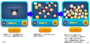 iOS/Android「LINE：ディズニー ツムツム」“ツムツム”を検索するとゲーム情報などが公開される「Yahoo!検索」との特別企画が実施！の画像3