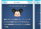 iOS/Android「LINE：ディズニー ツムツム」“ツムツム”を検索するとゲーム情報などが公開される「Yahoo!検索」との特別企画が実施！