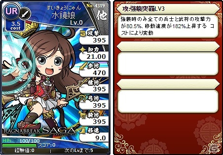 Yahoo! Mobage「ブラウザ三国志」武将カード“SR アトランティス”などが手に入る「ラグナブレイク・サーガ」とのコラボキャンペーンが開始！の画像3