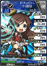 Yahoo! Mobage「ブラウザ三国志」武将カード“SR アトランティス”などが手に入る「ラグナブレイク・サーガ」とのコラボキャンペーンが開始！の画像7