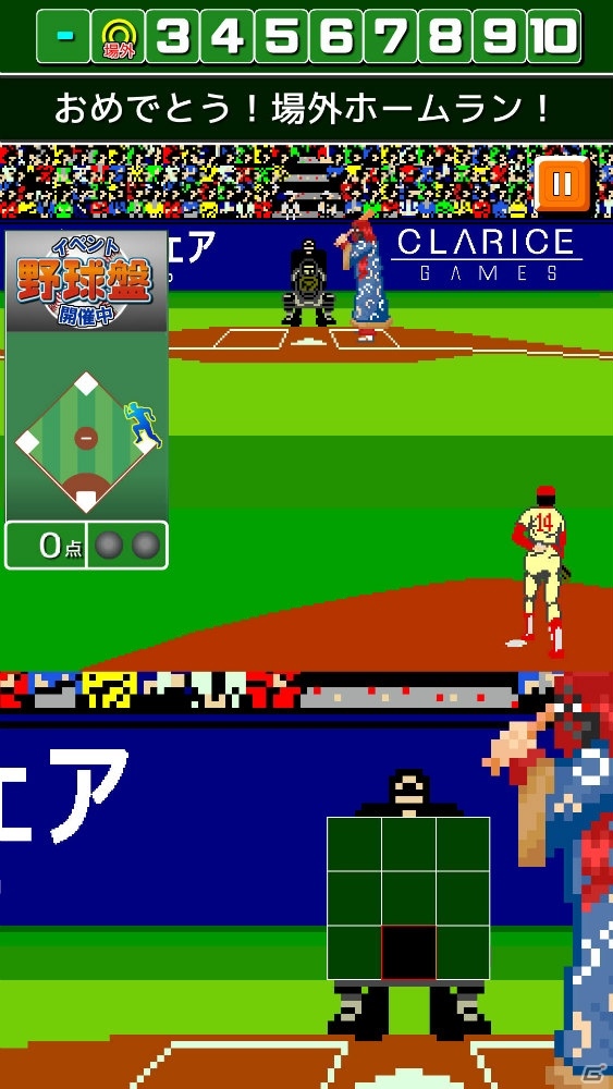 iOS/Android「燃えろ!!プロ野球 ホームラン競争 SP」東洋の神秘「ザ・グレート・歌舞伎杯」が開催中！メガホンの経験値も4倍にの画像2