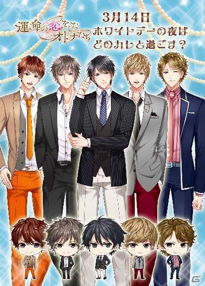 iOS「運命の恋をしたオトナたち」のメッセージ付き特製ブロマイドが販売スタートの画像1