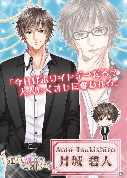 iOS「運命の恋をしたオトナたち」のメッセージ付き特製ブロマイドが販売スタートの画像3