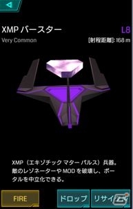 iOS/Android「INGRESS」公式攻略＆ファンブックが3月9日に発売―XMPバースターの特典コード付きの画像2