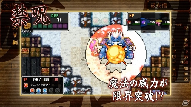 PS Vita「クラシックダンジョン 戦国」早乃香織さんが歌う主題歌も収録！長編PVが公開の画像3