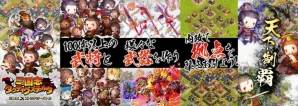 可愛らしいデザインと三国志の世界が融合したストラテジー「三国志タクティクスデルタ」Android版が配信！馬蹄銀がもらえるキャンペーンもの画像2