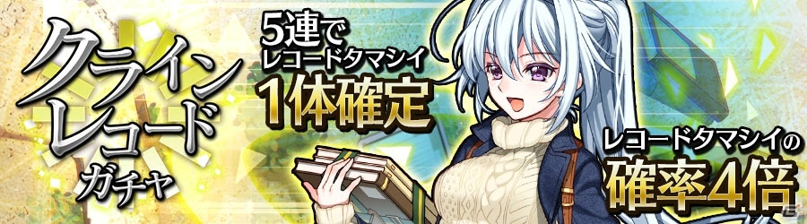 iOS/Android「消滅都市」タマシイの過去が明かされるクエスト「失くした記憶とクラインレコード」が開催！素材を集めて「ばくはつ新発明 マミ」を育てようの画像4