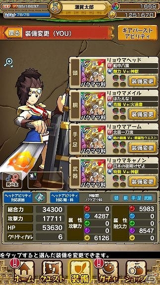 iOS/Android「モンスターギア バースト」初の★5大砲ギアがドロップするイベント「超襲来★5 ペリー」が開始！の画像10