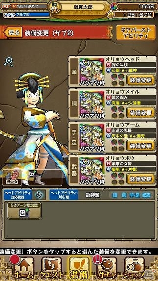 iOS/Android「モンスターギア バースト」初の★5大砲ギアがドロップするイベント「超襲来★5 ペリー」が開始！の画像12
