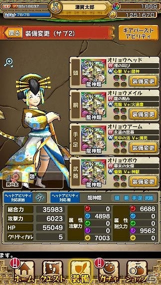 iOS/Android「モンスターギア バースト」初の★5大砲ギアがドロップするイベント「超襲来★5 ペリー」が開始！の画像13