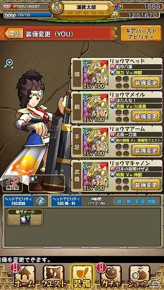 iOS/Android「モンスターギア バースト」初の★5大砲ギアがドロップするイベント「超襲来★5 ペリー」が開始！の画像9