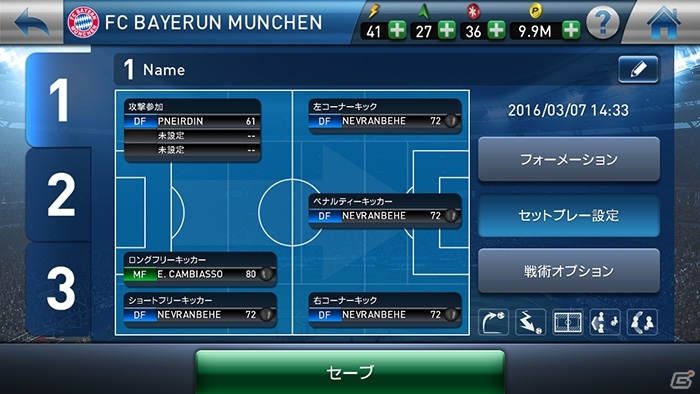 iOS/Android「ウイニングイレブン クラブマネージャー」にてUEFA Champions Leagueのエントリー受付が3月14日より開始！の画像5