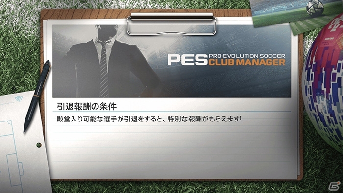 iOS/Android「ウイニングイレブン クラブマネージャー」にてUEFA Champions Leagueのエントリー受付が3月14日より開始！の画像7