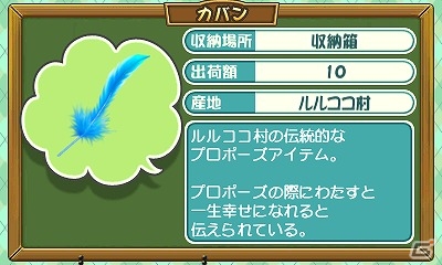 3DS「牧場物語 3つの里の大切な友だち」ルルココ村の南国の香り漂う結婚候補を紹介！仲良くなると子供も生まれる恋愛システムもチェックの画像11