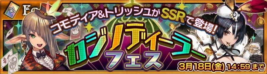 iOS/Android「チェインクロニクル ～絆の新大陸～」KADOKAWAコラボ＆カジノディーラーフェスが開催の画像8