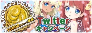 iOS/Android「トリックスター～召喚士になりたい～」リツイート数が15,000件を達成！キャンペーン特典に報酬が追加の画像1
