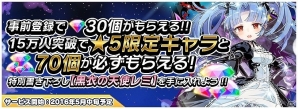 iOS/Android「トリックスター～召喚士になりたい～」リツイート数が15,000件を達成！キャンペーン特典に報酬が追加の画像2