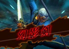 iOS/Android「モンスターハンター エクスプロア」バージル＆トリッシュの装備が手に入る「DMC4 SE」コラボイベント第2弾がスタート！