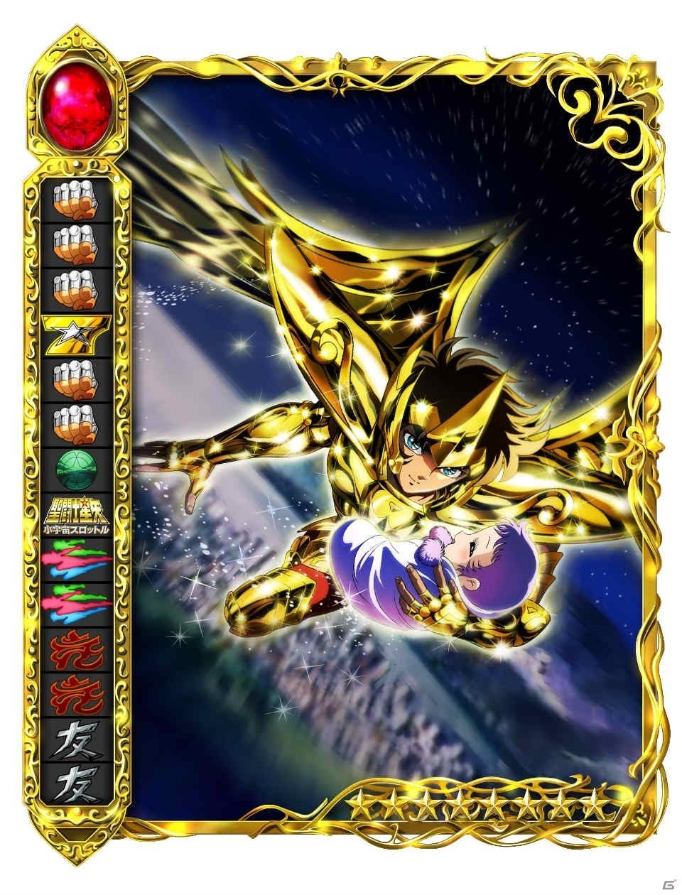 iOS/Android「聖闘士星矢 小宇宙スロットル」★8 サジタリアスアイオロスがもらえる！2周年記念キャンペーンが開催中の画像2